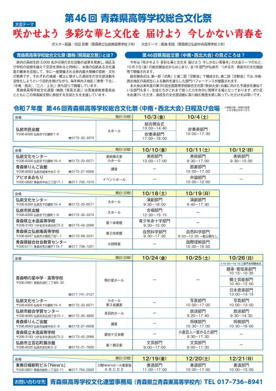 Ｒ７　リーフレット　裏面