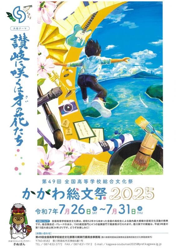 全国Ｒ７　香川　表面